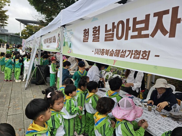 충청대, 유아 500여 명과 함께 ‘숲해설 경연대회’ 개최