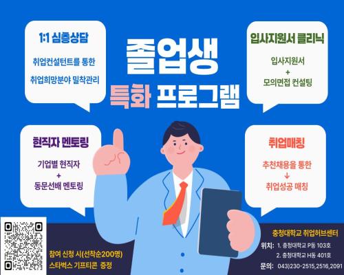 ★졸업생특화 프로그램★ 사진